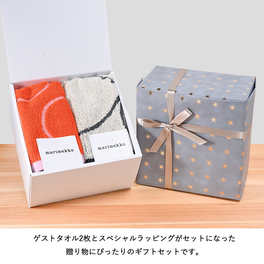 マリメッコ marimekko ゲストタオル 50×30cm 2枚セット スペシャルラッピングが23種類から選べる お中元 お歳暮 ご挨拶 プチギフト ギフトセット
