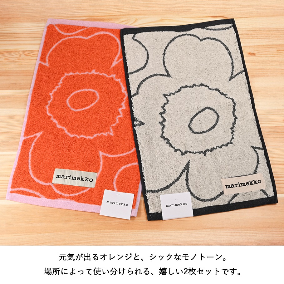 マリメッコ marimekko ゲストタオル 50×30cm 2枚セット スペシャルラッピングが23種類から選べる お中元 お歳暮 ご挨拶 プチギフト ギフトセット
