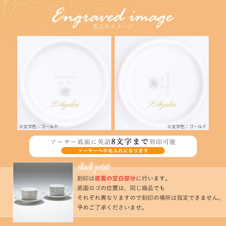 エルメス HERMES モザイク ヴァンキャトル プラチナ 35015P2 モーニングカップ&ソーサー ペア 340ml 洋食器 名入れ可有料  カップアンドソーサー 【スペシャルラッピング660円(別売り)】