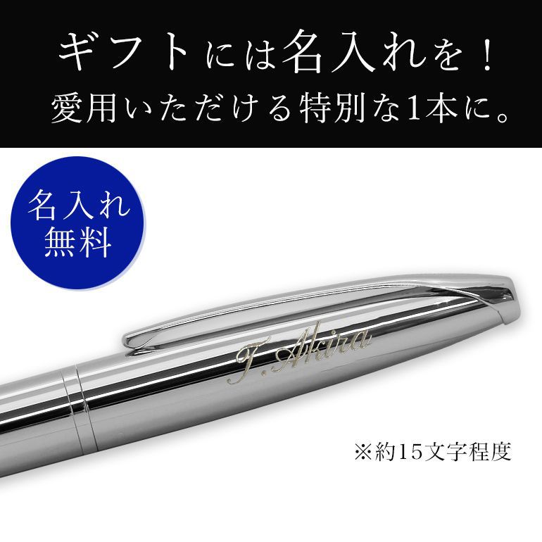 クロス ボールペン メンズ レディース ATX エイティエックス ピュアクローム N882-2 ギフト プレゼント 名入れ無料 名入れギフト ボールペン 文房具【スペシャルラッピング660円(別売り)】