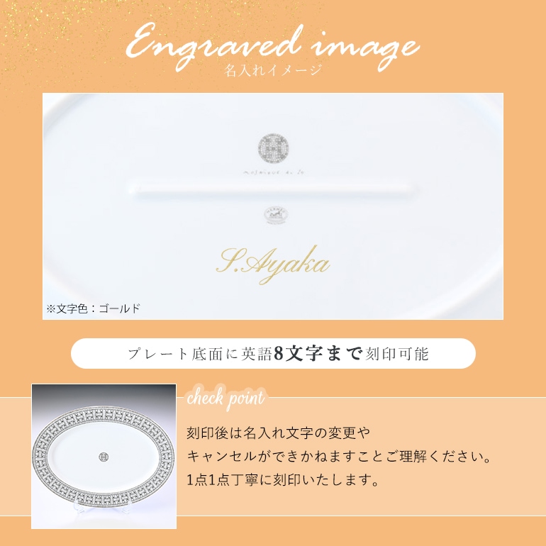 エルメス HERMES モザイク ヴァンキャトル オーバルプレート 37cm 035027P 大皿 洋食器 名入れ可有料 【スペシャルラッピング1100円(別売り)】