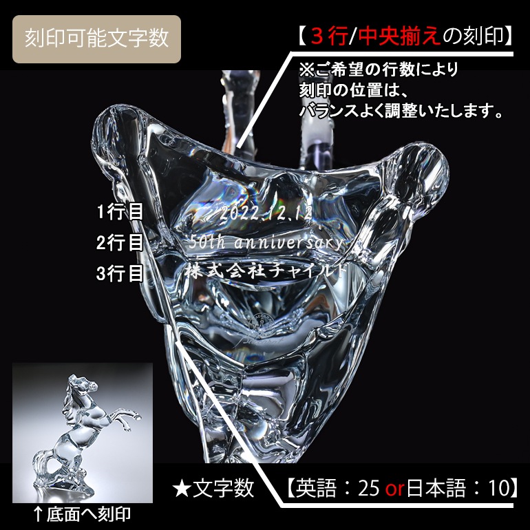 バカラ 名入れ対応 Baccarat クリスタル フィギュア マレンゴ クリア