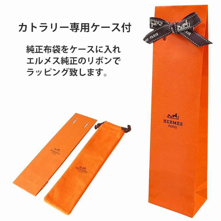 エルメス HERMES デザートスプーン 新品 アトラージュ カトラリー ステンレススティール 6107P シルバー 洋食器