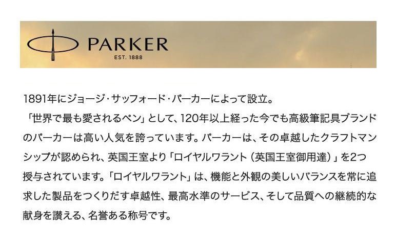 【名入れ無料】パーカー PARKER ギフトセット ジェルペン ペンケース ペンシース 限定品 メンズ レディース アーバン マットブラック シルバー CT s0735810 GEL 純正ラッピング無料 筆記具【スペシャルラッピング660円(別売り)】