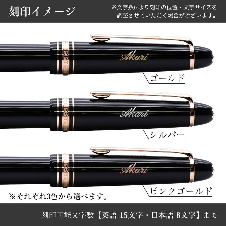【名入れ可有料】モンブラン 万年筆 132477(112668) マイスターシュテュック ル・グラン ブラック ローズゴールド ペン先EF 【2年間メーカー国際保証付】【スペシャルラッピング660円(別売り)】