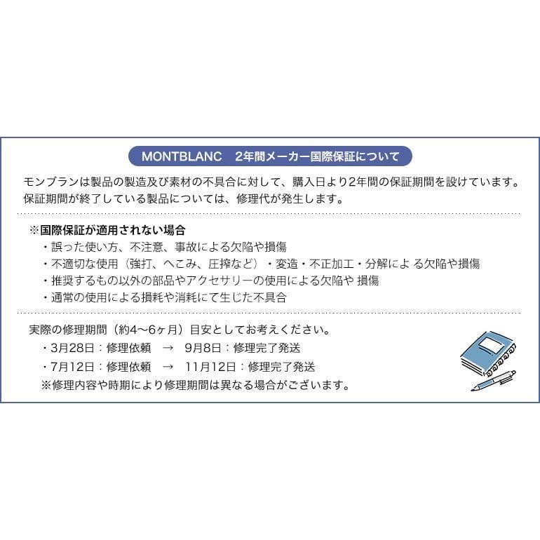 【名入れ可有料】モンブラン 万年筆 132477(112668) マイスターシュテュック ル・グラン ブラック ローズゴールド ペン先EF 【2年間メーカー国際保証付】【スペシャルラッピング660円(別売り)】