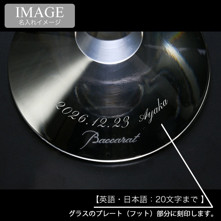 【名入れ可有料】バカラ Baccarat ギフトセット グラス ペア シャンパンフルート ベガ シャンパングラス 22.6cm 190ml 1365109 2811801 【熨斗対応】 洋食器 <br>【スペシャルラッピング1100円(別売り)】