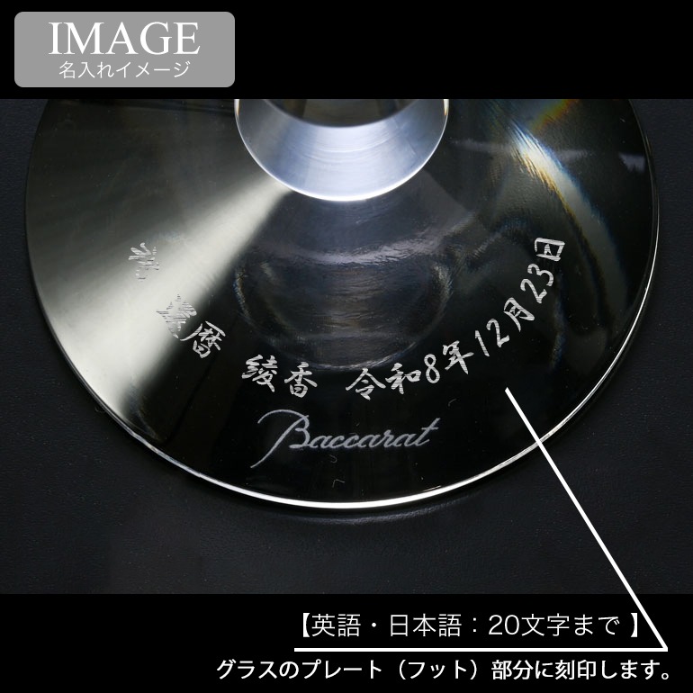 【名入れ可有料】バカラ Baccarat ギフトセット グラス ペア シャンパンフルート ベガ シャンパングラス 22.6cm 190ml 1365109 2811801 【熨斗対応】 洋食器 <br>【スペシャルラッピング1100円(別売り)】