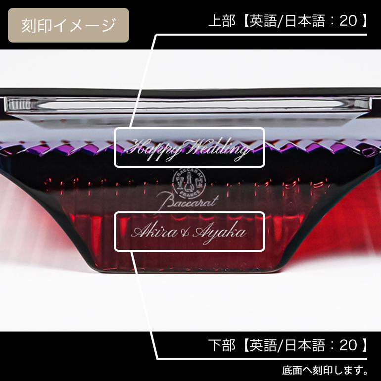【名入れ可有料】バカラ Baccarat フォトフレーム アイ EYE インテリア 写真立て レッド クリスタル 11.5cm×16.3cmまでの写真 KG判 ハガキサイズ 2814968 インテリア オブジェ 置物<br>【スペシャルラッピング1100円(別売り)】