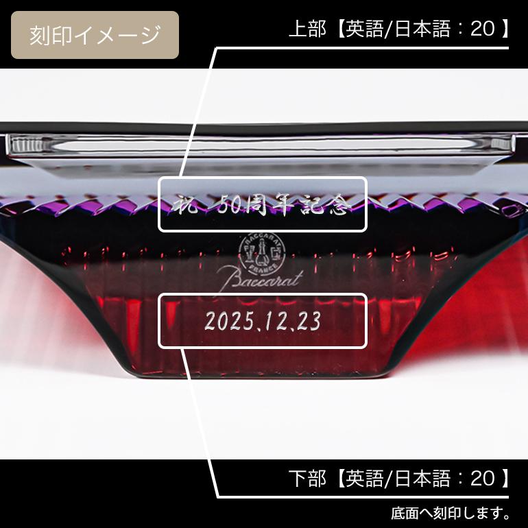 【名入れ可有料】バカラ Baccarat フォトフレーム アイ EYE インテリア 写真立て レッド クリスタル 11.5cm×16.3cmまでの写真 KG判 ハガキサイズ 2814968 インテリア オブジェ 置物<br>【スペシャルラッピング1100円(別売り)】
