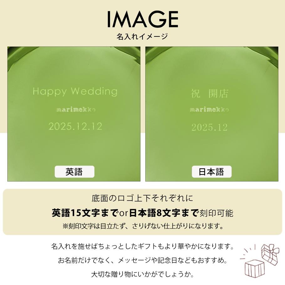 【名入れ可有料】マリメッコ marimekko ベース 花瓶 URNA グラスベース オリーブ グリーン 68522 068522 600 北欧デザイン オブジェ インテリア