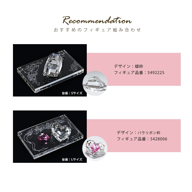 スワロフスキー 結婚式 ウェディングデザイン クリスタル デザインプレート クリスタルアート 刻印 名入れ Sサイズ 【動画あり】 インテリア オブジェ 置物【スペシャルラッピング660円(別売り)】