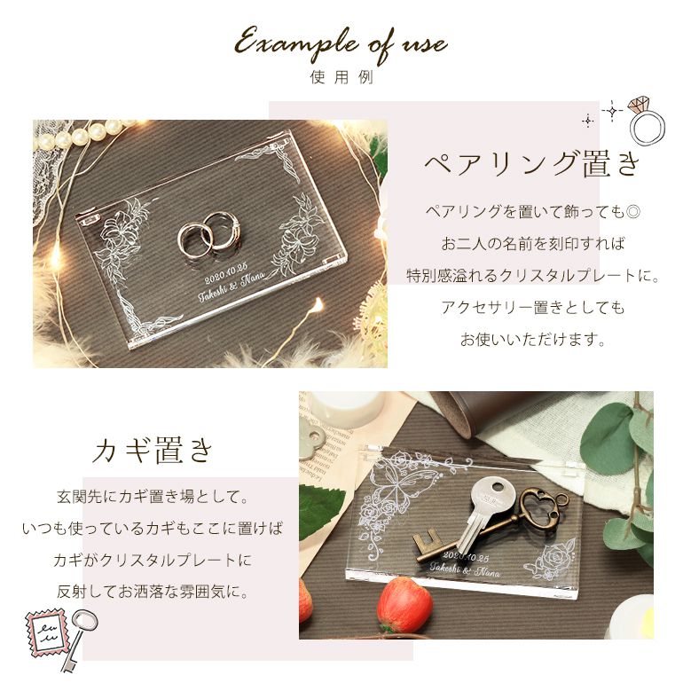 スワロフスキー 結婚式 ウェディングデザイン クリスタル デザインプレート クリスタルアート 刻印 名入れ Sサイズ 【動画あり】 インテリア オブジェ 置物【スペシャルラッピング660円(別売り)】