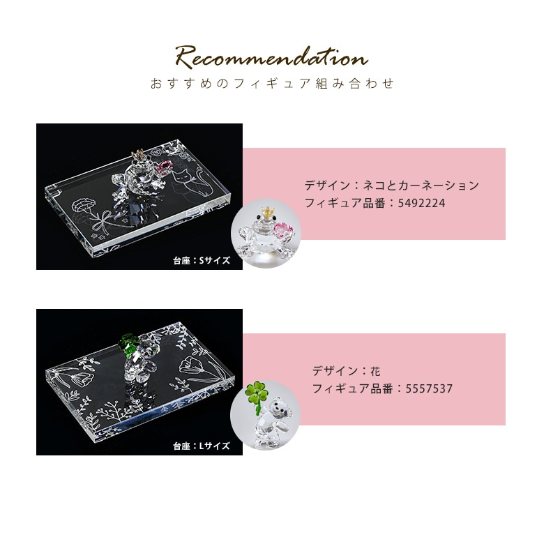 スワロフスキー母の日デザイン クリスタル デザインプレート クリスタルアート 刻印 名入れ Sサイズ 【動画あり】 インテリア オブジェ 置物【スペシャルラッピング660円(別売り)】