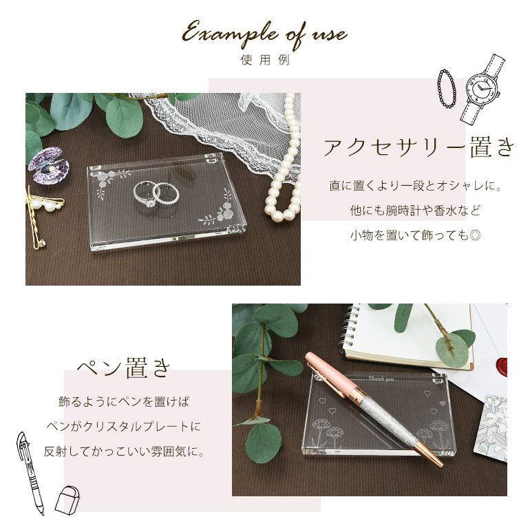 スワロフスキー母の日デザイン クリスタル デザインプレート クリスタルアート 刻印 名入れ Sサイズ 【動画あり】 インテリア オブジェ 置物【スペシャルラッピング660円(別売り)】