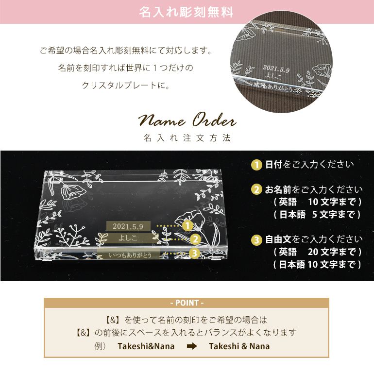 スワロフスキー母の日デザイン クリスタル デザインプレート クリスタルアート 刻印 名入れ Sサイズ 【動画あり】 インテリア オブジェ 置物【スペシャルラッピング660円(別売り)】