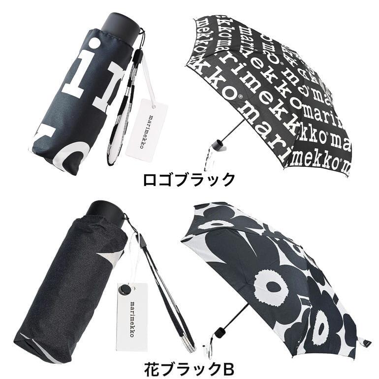 マリメッコ 折りたたみ傘 ベージュ 新品タグ付き mb-09220701.jpg