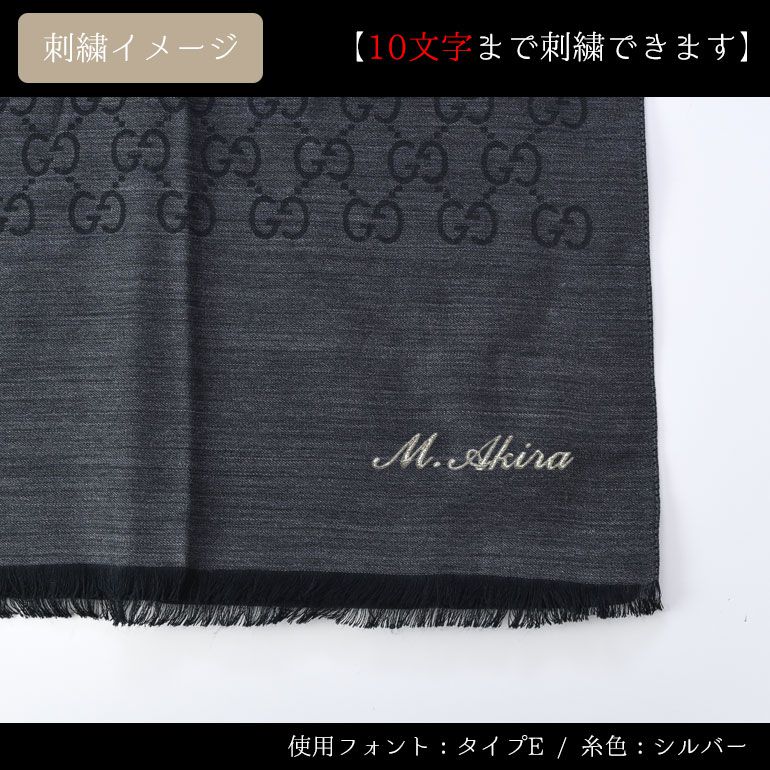 グッチ GUCCI ストール マフラー メンズ レディース 男女兼用 GG柄 チャコール ウール70% シルク30% 165904 3G646 1100 【刺しゅう名入れ可有料】 【スペシャルラッピング1100円(別売り)】