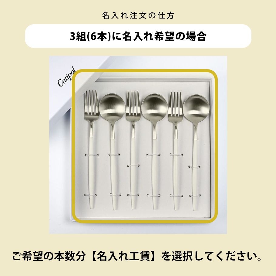 クチポール Cutipol GOA ゴア シルバー×ホワイト 6点セット ディナー フォーク スプーン 洋食器【名入れ対応】【スペシャルラッピング660円(別売り)】