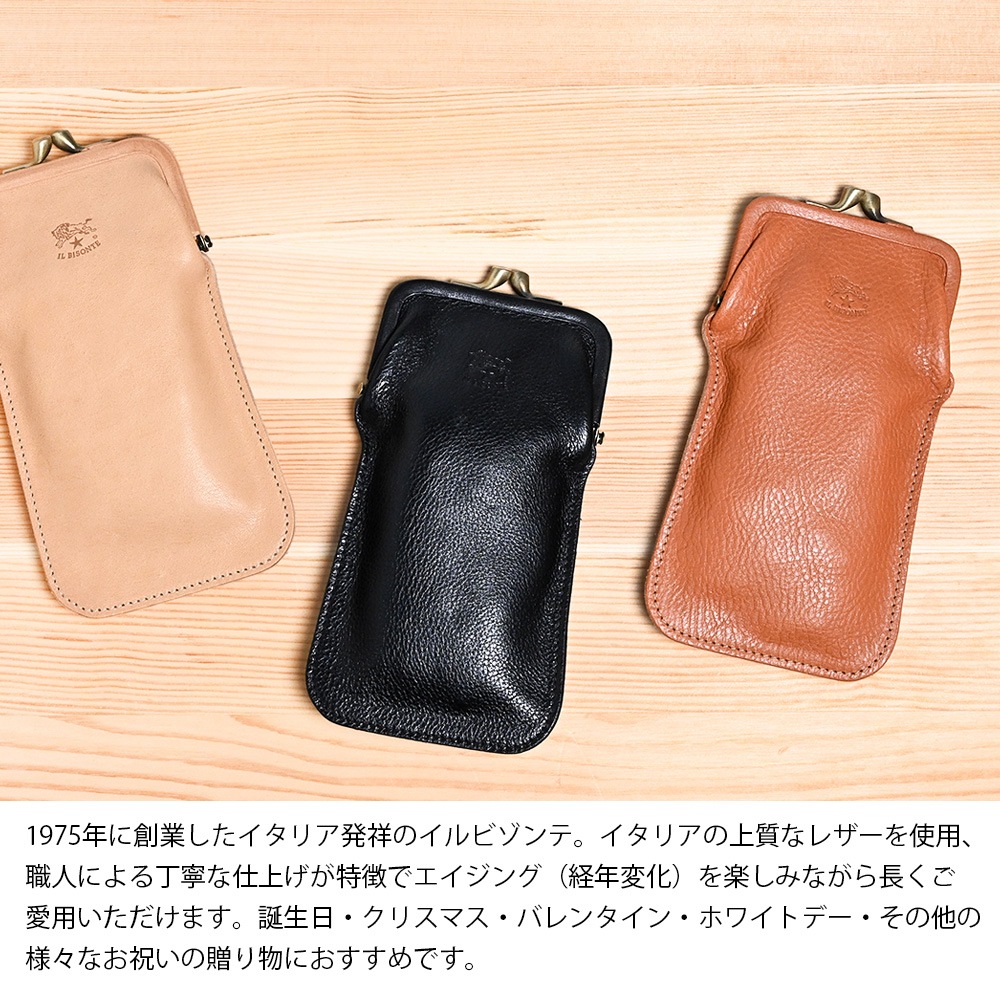イルビゾンテ IL BISONTE 眼鏡ケース メガネケース 全4種 包装紙19種類から選べる ギフトセット【名入れ無料】 【スペシャルラッピング付】 【純正紙袋付】