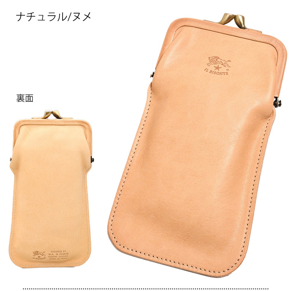 イルビゾンテ IL BISONTE 眼鏡ケース メガネケース 全4種 包装紙19種類から選べる ギフトセット【名入れ無料】 【スペシャルラッピング付】 【純正紙袋付】