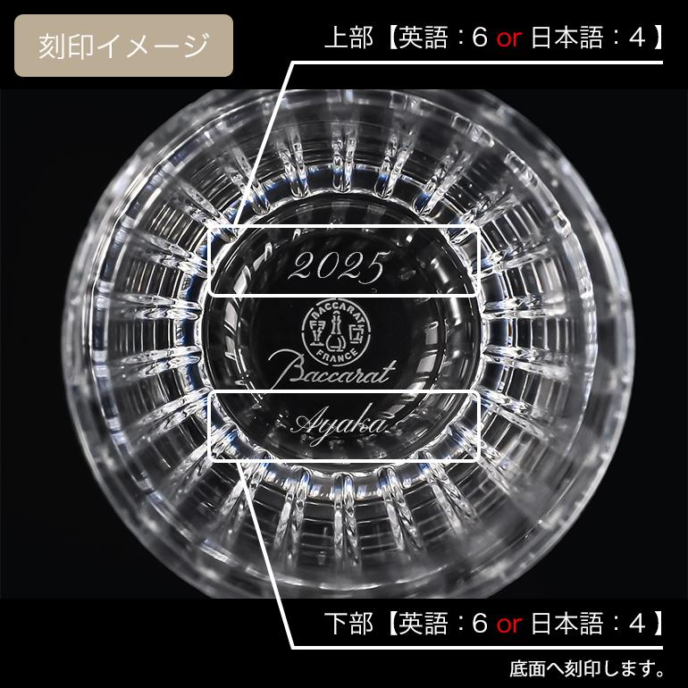 【名入れ可有料】バカラ Baccarat グラス コリンズグラス ペア 2客セット ハーモニー Harmonie クリア 2816795 洋食器 高級<br>【スペシャルラッピング6600円(別売り)】