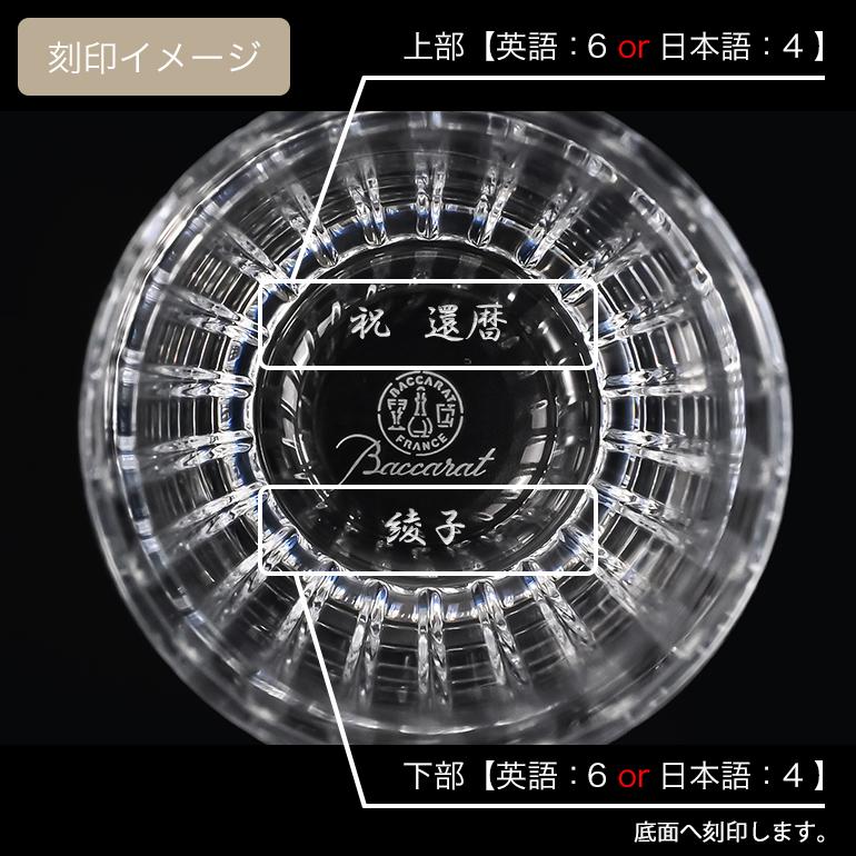 【名入れ可有料】バカラ Baccarat グラス コリンズグラス ペア 2客セット ハーモニー Harmonie クリア 2816795 洋食器 高級<br>【スペシャルラッピング6600円(別売り)】