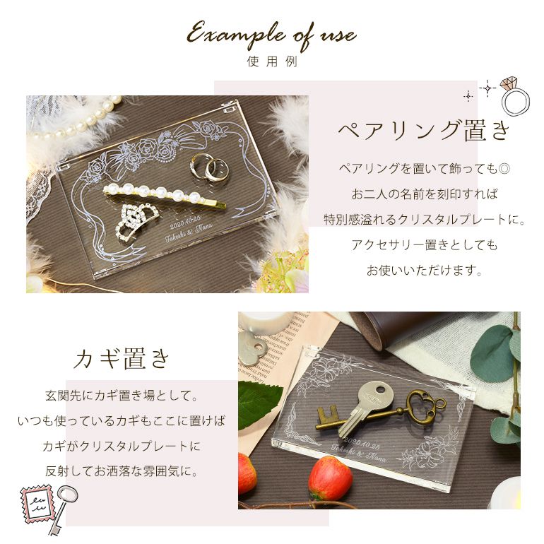 スワロフスキー 結婚式 ウェディングデザイン クリスタル デザインプレート クリスタルアート 刻印 名入れ Lサイズ 【動画あり】 インテリア オブジェ 置物【スペシャルラッピング660円(別売り)】
