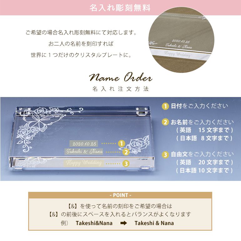 スワロフスキー 結婚式 ウェディングデザイン クリスタル デザインプレート クリスタルアート 刻印 名入れ Lサイズ 【動画あり】 インテリア オブジェ 置物【スペシャルラッピング660円(別売り)】