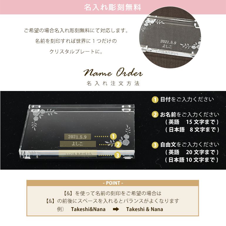 スワロフスキー 母の日デザイン クリスタル デザインプレート クリスタルアート 刻印 名入れ Lサイズ 【動画あり】 インテリア オブジェ 置物【スペシャルラッピング660円(別売り)】