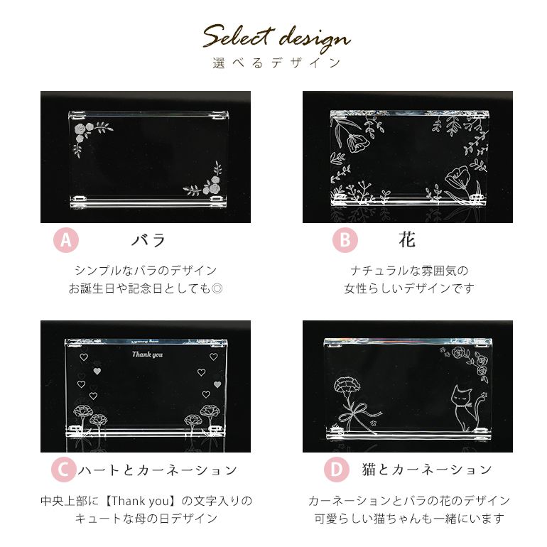 スワロフスキー 母の日デザイン クリスタル デザインプレート クリスタルアート 刻印 名入れ Lサイズ 【動画あり】 インテリア オブジェ 置物【スペシャルラッピング660円(別売り)】