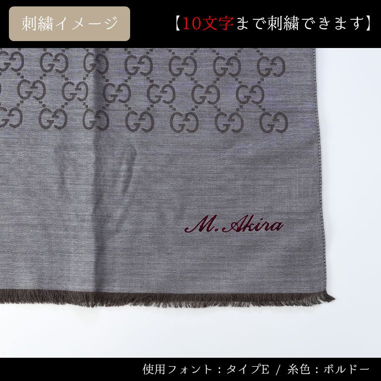 グッチ GUCCI ストール マフラー メンズ レディース 男女兼用 GG柄 ライトブラウン ウール70% シルク30% 165904 3G646 1264 【刺しゅう名入れ可有料】 【スペシャルラッピング1100円(別売り)】