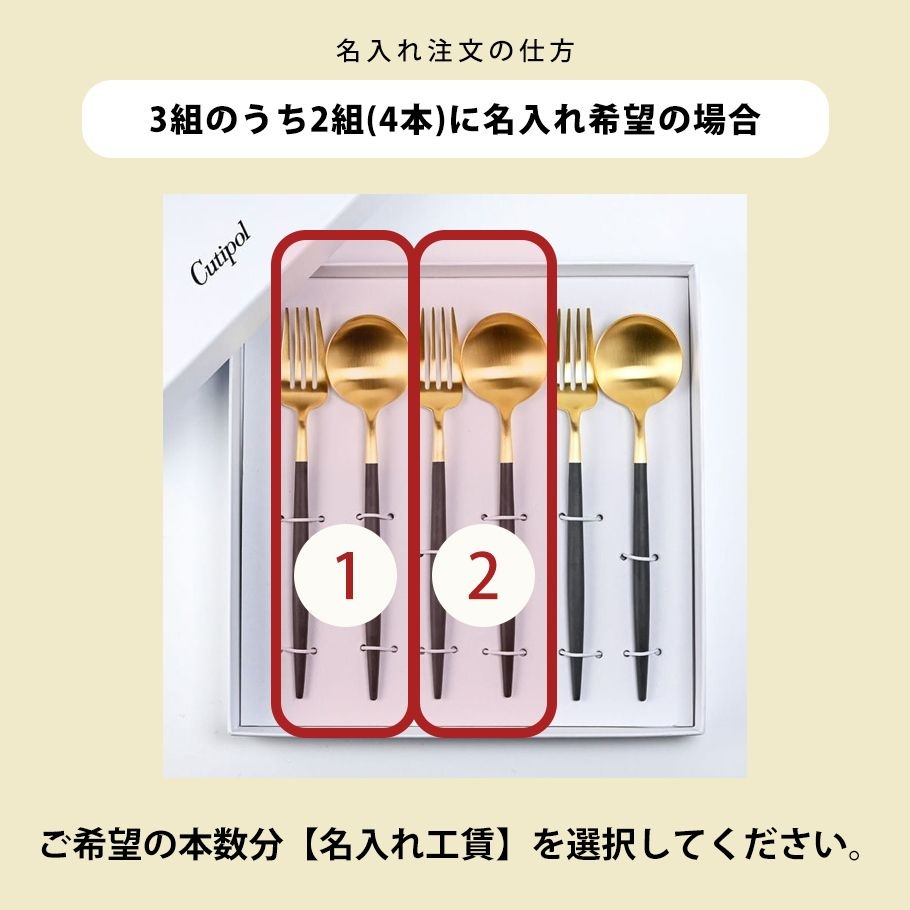 クチポール Cutipol GOA ゴア ゴールド×ブラック 6点セット ディナー フォーク スプーン 洋食器【名入れ対応】【スペシャルラッピング660円(別売り)】