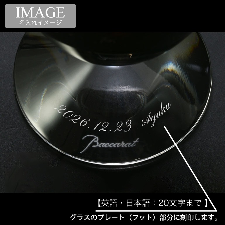 【名入れ可有料】バカラ Baccarat ギフトセット グラス ワイングラス ベガ スモールグラス レッド ペア 高さ14cm 2812265 【熨斗対応】 洋食器 <br>【スペシャルラッピング660円(別売り)】