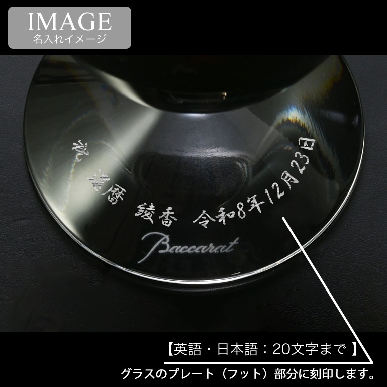 【名入れ可有料】バカラ Baccarat ギフトセット グラス ワイングラス ベガ スモールグラス レッド ペア 高さ14cm 2812265 【熨斗対応】 洋食器 <br>【スペシャルラッピング660円(別売り)】
