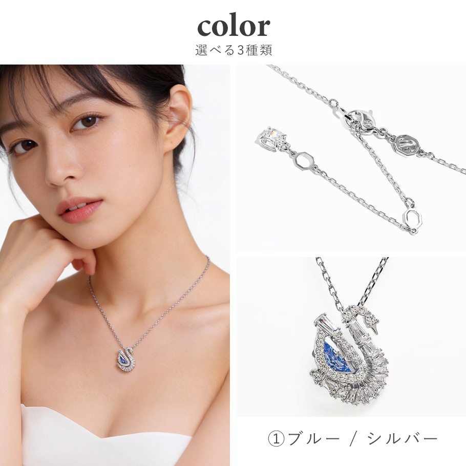 【スペシャルラッピング付き】【純正紙袋付き】スワロフスキー SWAROVSKI ネックレス スワン ペンダント 全3種 ギフトセット 23種から選べるスペシャルラッピング 5723389 5732412 5732414