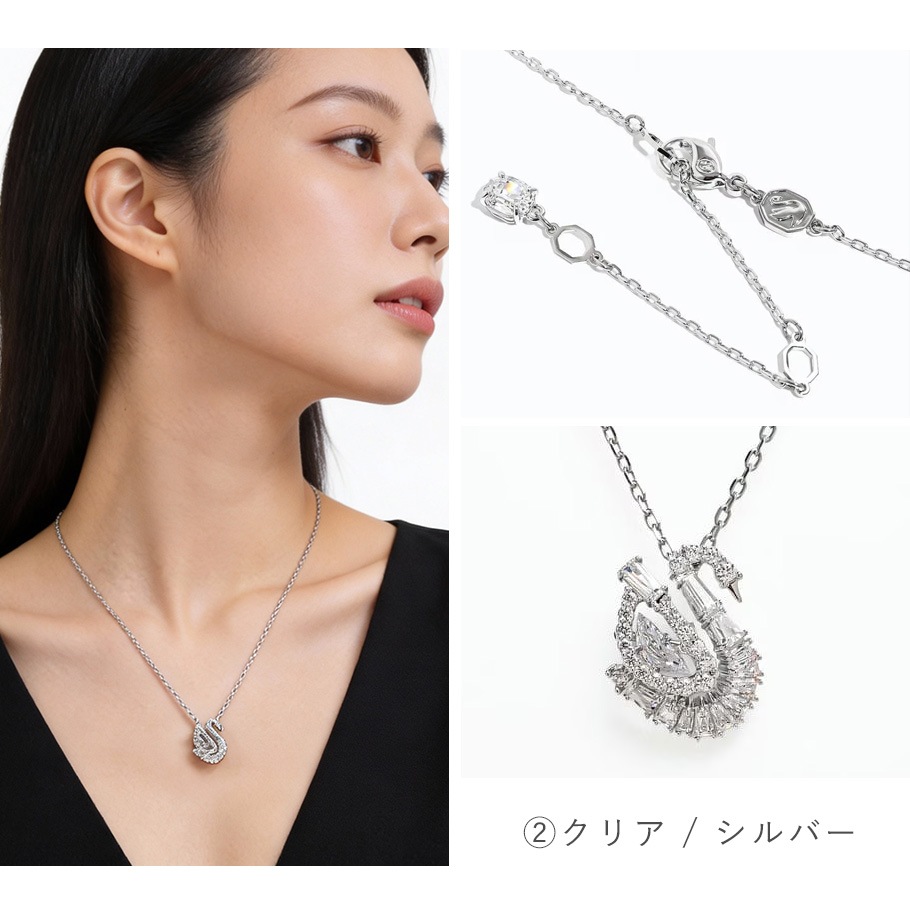 【スペシャルラッピング付き】【純正紙袋付き】スワロフスキー SWAROVSKI ネックレス スワン ペンダント 全3種 ギフトセット 23種から選べるスペシャルラッピング 5723389 5732412 5732414