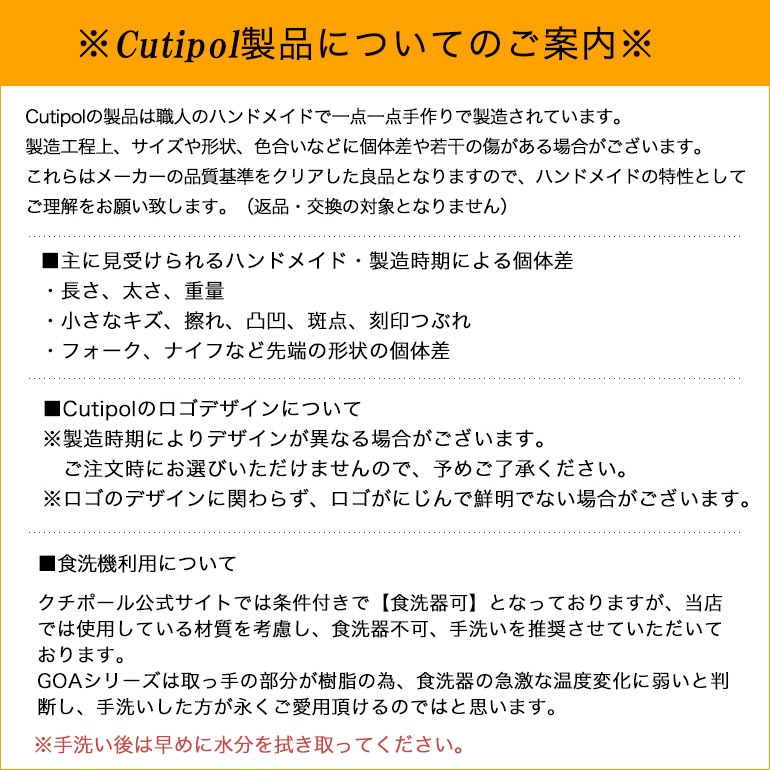クチポール Cutipol GOA ゴア ブラック ディナーナイフ テーブルナイフ 22cm GO03 ハンドメイド カトラリー 名入れ可有料 洋食器