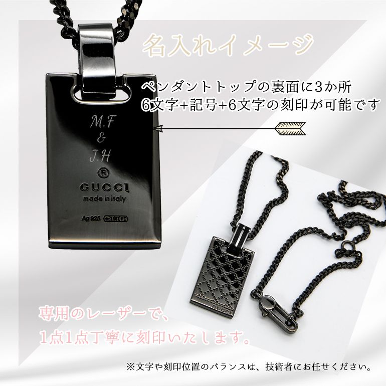 グッチ GUCCI ネックレス ペンダント ジュエリー メンズ レディース ディアマンティッシマ ウルトラブラック パラディウム 925 ロゴ 341899 J8410 8131 名入れ可有料【スペシャルラッピングB対応(別売り)】