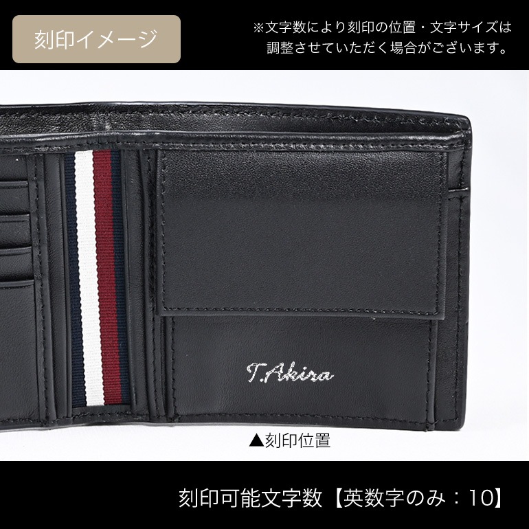 高品質ヨーロッパ輸入モデル トミーヒルフィガー TOMMY HILFIGER 二つ折り財布 CENTRAL CC AND コイン メンズ ブラック AM0AM11589 BDS BLACK ウォレット 折財布 折りたたみ 名入れ可有料