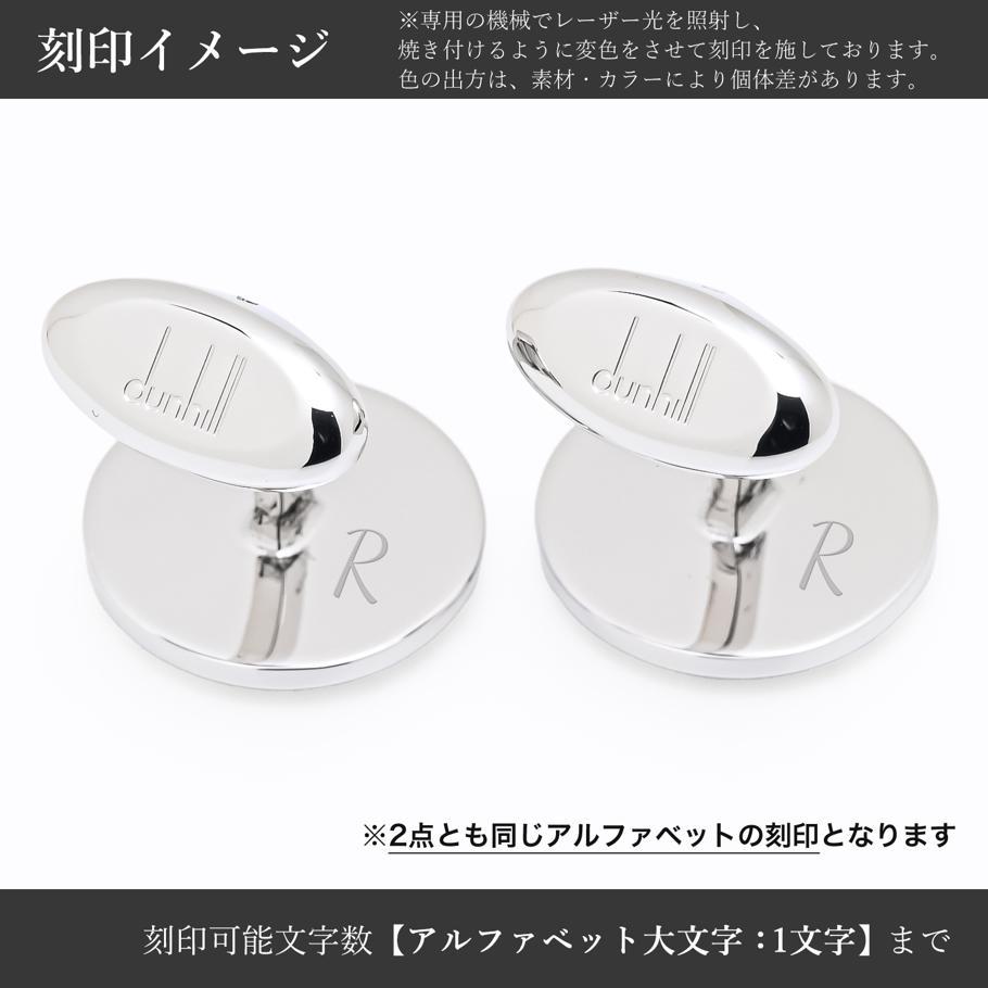 【名入れ可有料】ダンヒル dunhill カフス カフリンクス カフスボタン タイヤ メンズ シルバー DU24FUS8204040 英国 <br>【スペシャルラッピング660円(別売り)】
