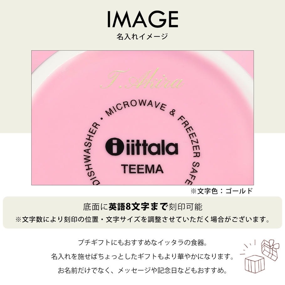 【名入れ可有料】イッタラ iittala ティーマ 15cm ボウル Teema 深皿 ピンク 1070333 食器 北欧 雑貨 キッチン 陶器 食卓【スペシャルラッピング660円(別売り)】