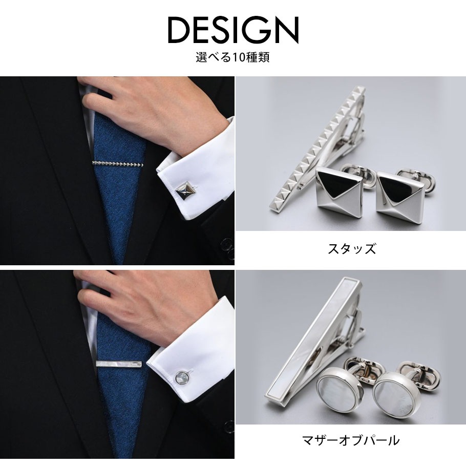 【スペシャルラッピング付き】【純正紙袋付き】モンアート MONART カフス ネクタイピン セット 全8種 23種類から選べるスペシャルラッピング メンズ Made in Italy 正規代理店 Made in Italy 正規代理店