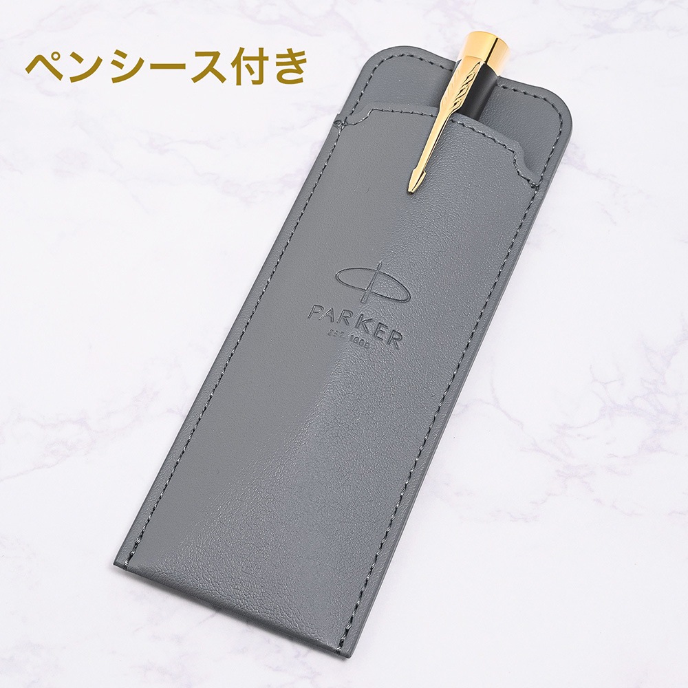 【名入れ無料】 【スペシャルラッピング付】 パーカー PARKER アーバン ジェルペン ペンシ―ス付 ギフトセット 数量限定 限定品 全2色 包装紙23種類から選べる ペンケース 純正箱 即日発送 ペン 筆記具