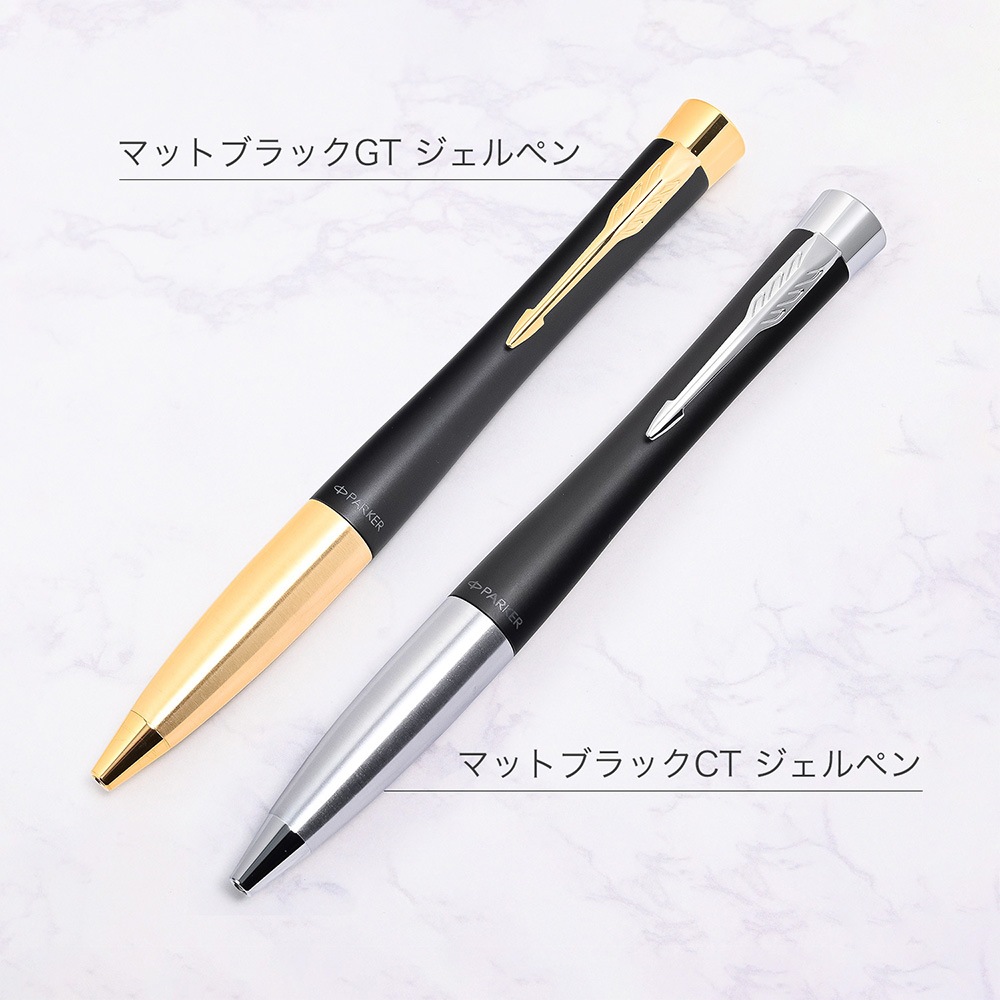 【名入れ無料】 【スペシャルラッピング付】 パーカー PARKER アーバン ジェルペン ペンシ―ス付 ギフトセット 数量限定 限定品 全2色 包装紙23種類から選べる ペンケース 純正箱 即日発送 ペン 筆記具