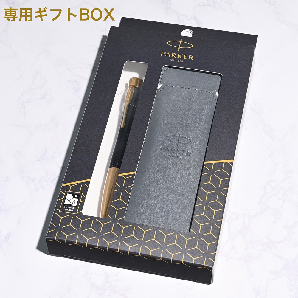 【名入れ無料】 【スペシャルラッピング付】 パーカー PARKER アーバン ジェルペン ペンシ―ス付 ギフトセット 数量限定 限定品 全2色 包装紙23種類から選べる ペンケース 純正箱 即日発送 ペン 筆記具
