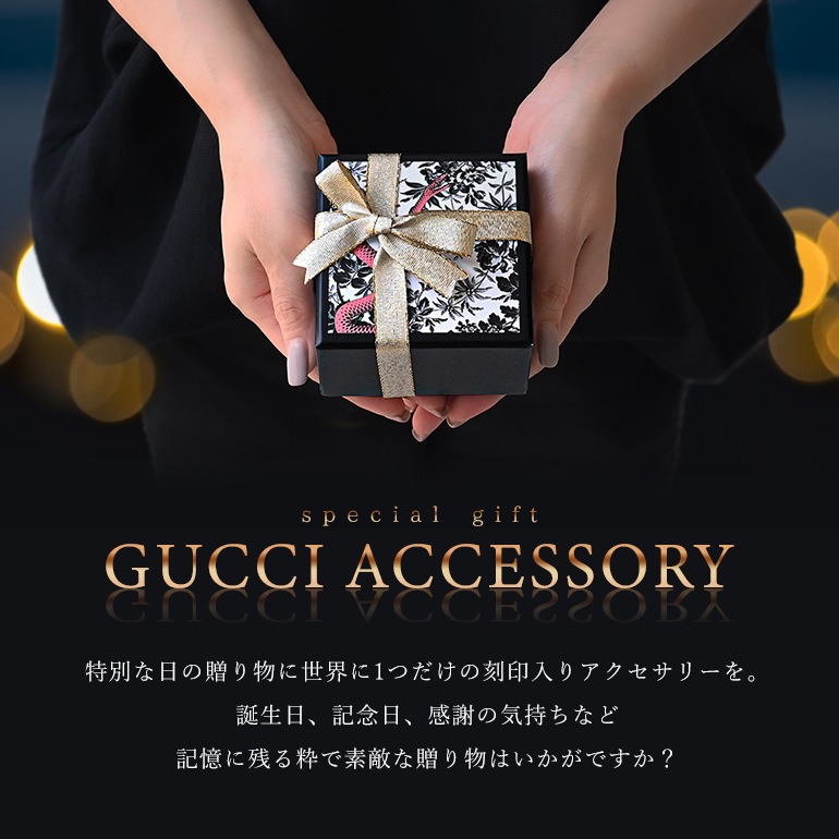 GUCCIグッチ　ノベリティ　クリスマスチャーム、カタログ、ラッピング　ノート GUCCI - GUCC クリスマスチャーム、カタログ、ラッピング ノート