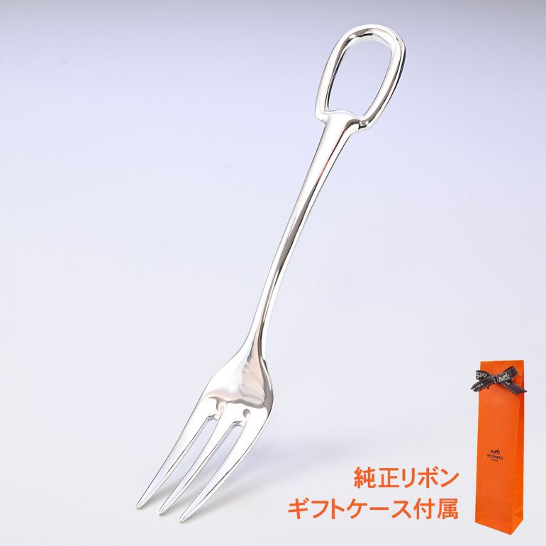 エルメス HERMES テーブルフォーク 新品 アトラージュ 