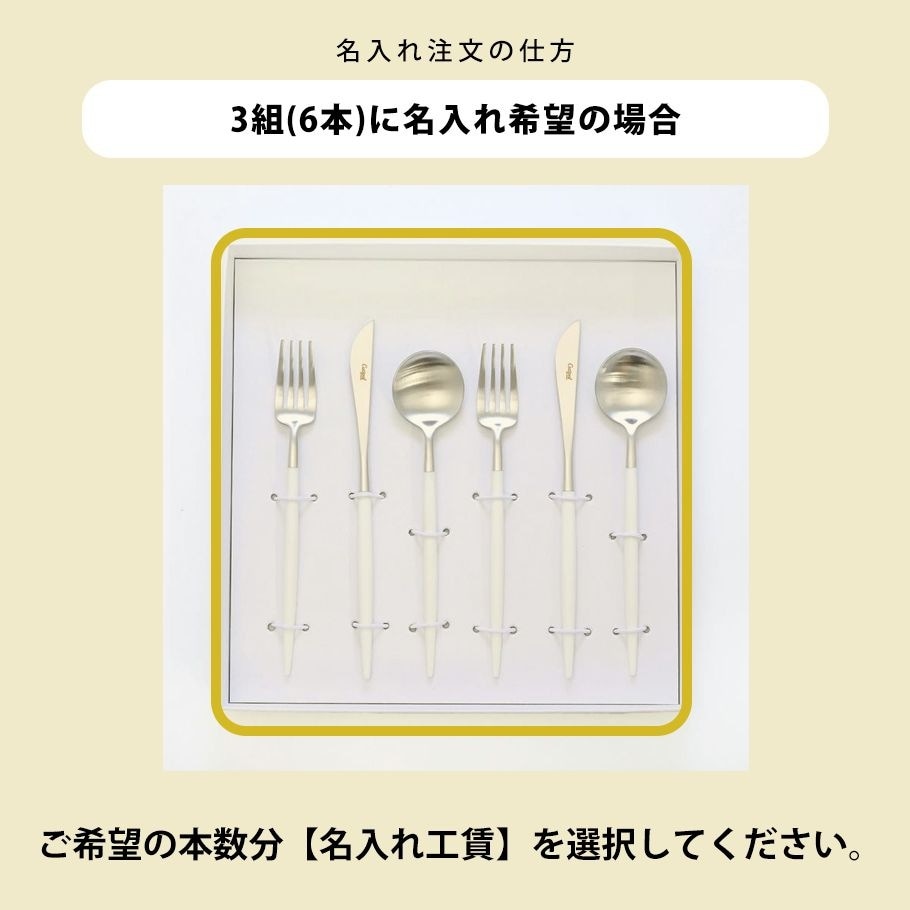 クチポール Cutipol GOA ゴア ホワイト 6点セット デザート ナイフ