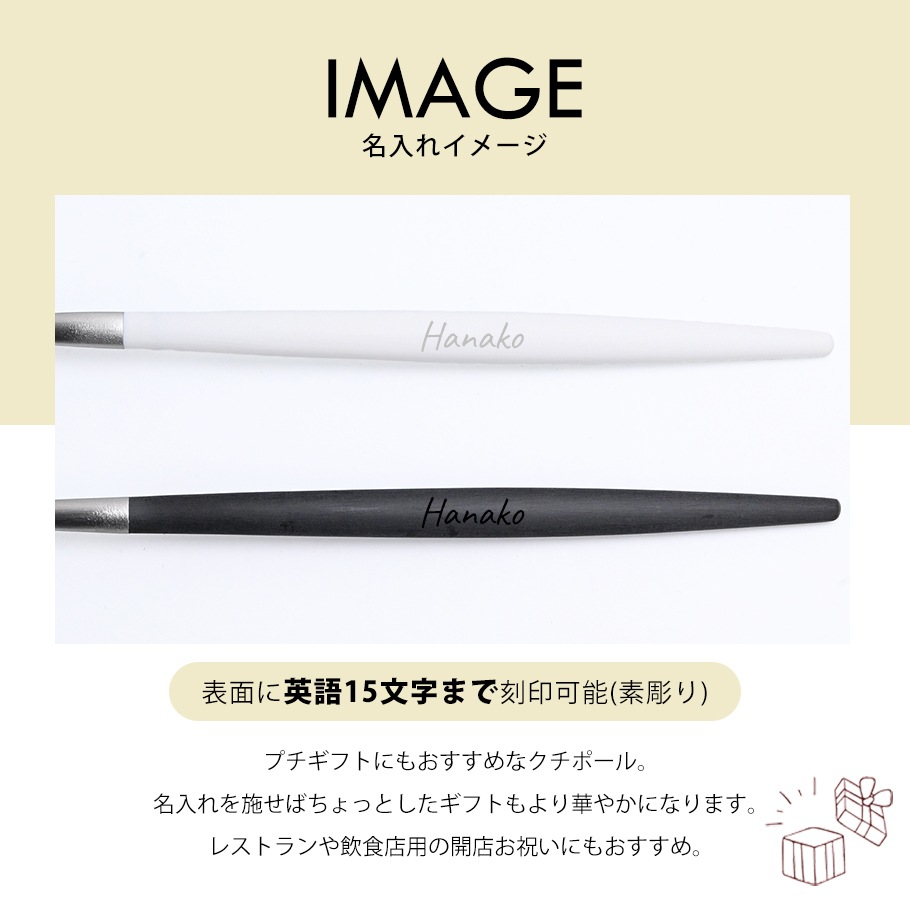 クチポール Cutipol GOA ゴア ホワイト 6点セット デザート ナイフ フォーク スプーン 洋食器【名入れ対応】【スペシャルラッピング660円(別売り)】